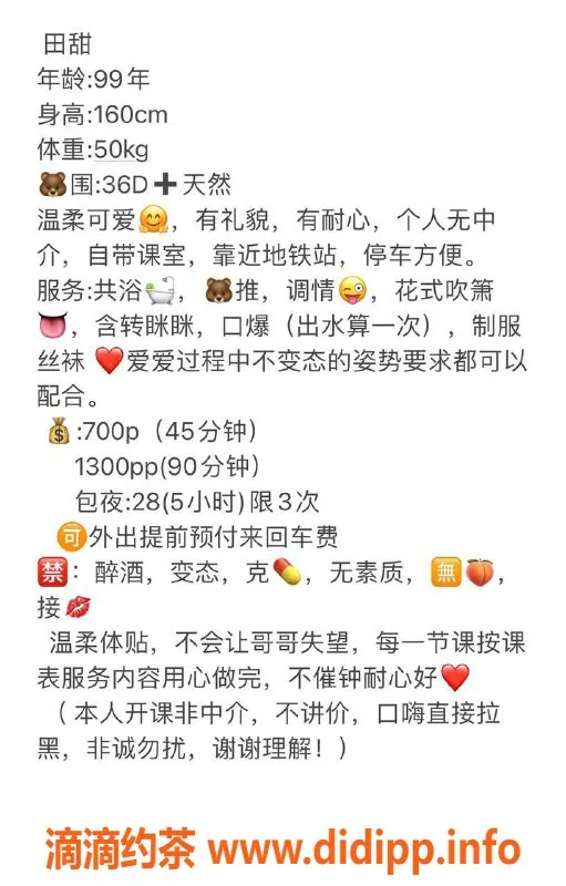 广州楼凤-番禺田甜，700元单次体验，已验证！