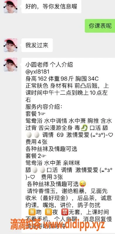 厦门楼凤资源信息,海沧小圆，提供优质服务，微信联系哦