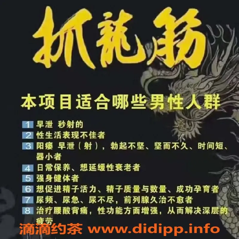 深圳抓龙筋资源信息,深圳抓龙筋，身材火辣，服务超赞