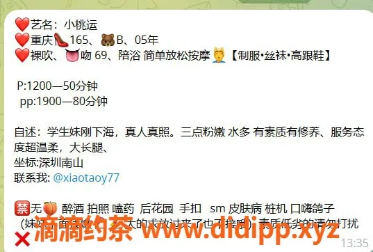 深圳楼凤资源信息,南山小桃运，1200p体验，丰富服务等你来享！