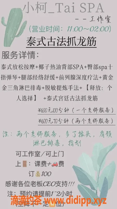 深圳抓龙筋-深圳抓龙筋，身材火辣，服务超赞