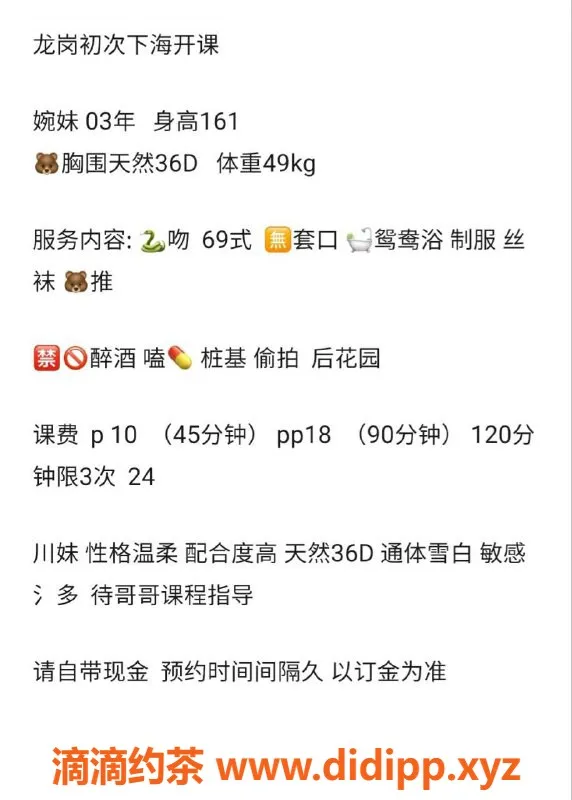 深圳楼凤-深圳龙岗婉妹，161高49重，千元档服务