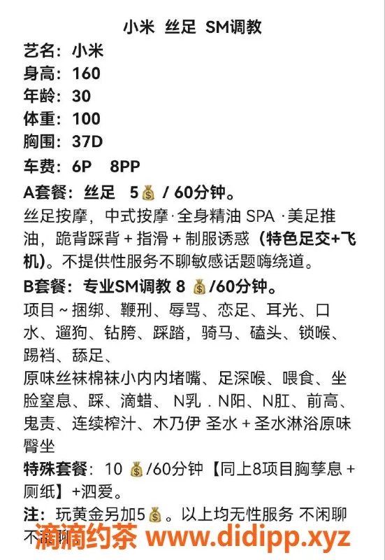 上海楼凤-普陀小米，160cm D罩杯，性价比高