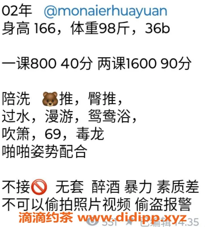 郑州楼凤资源信息,郑州实习老师莫奈儿，服务优质，价值体验