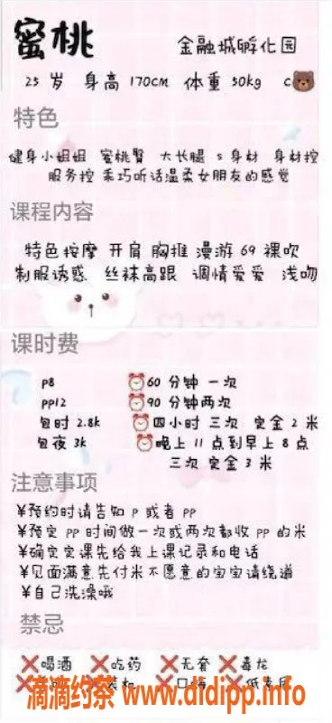 成都楼凤-武侯区蜜桃，健身车8p 12pp，御姐体验！