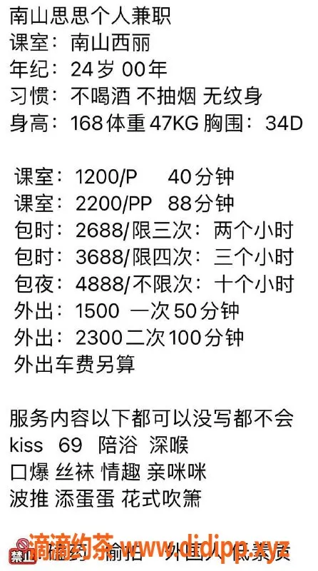 深圳楼凤资源信息,深圳龙华御姐思思，出击P1200，包夜可选