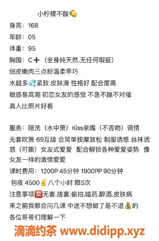 深圳楼凤-龙华小柠檬，1200p体验，服务超赞！