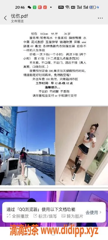 厦门楼凤-福州鼓楼区忧伤电报老师，真心服务