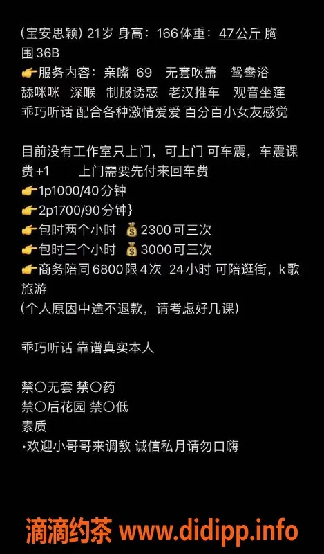 深圳楼凤-宝安思颖，1000元初次体验，超值服务等你来！