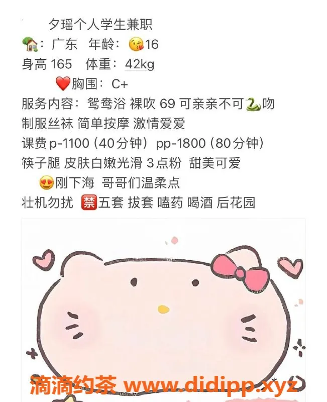 深圳楼凤-南山夕瑶，1100p起，尽享贴心服务！