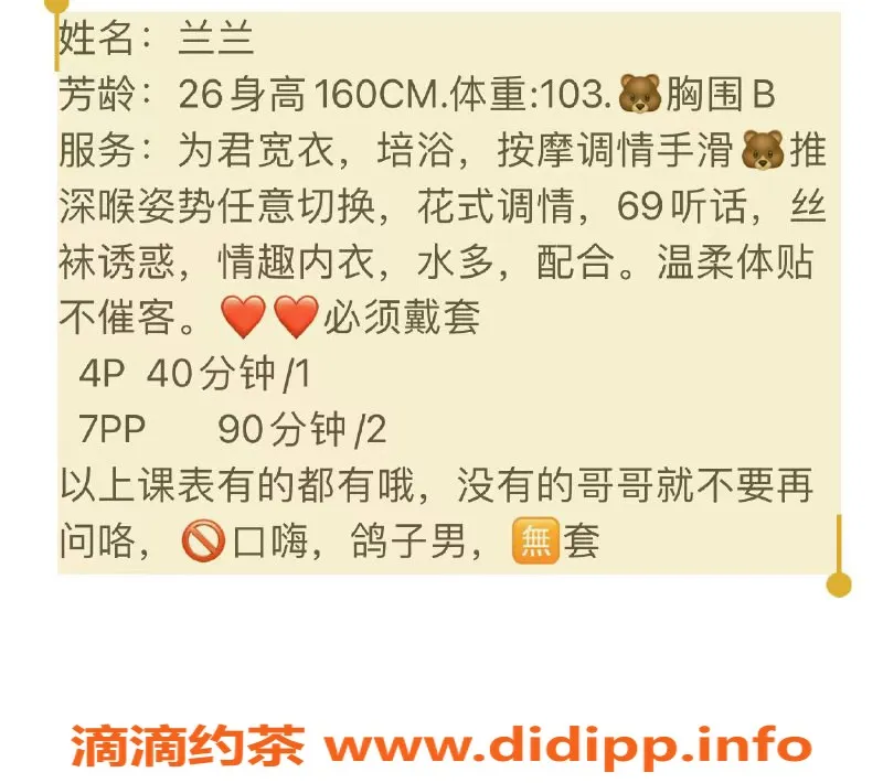 合肥楼凤资源信息,包河兰兰，已认证4P 7PP服务等你来体验