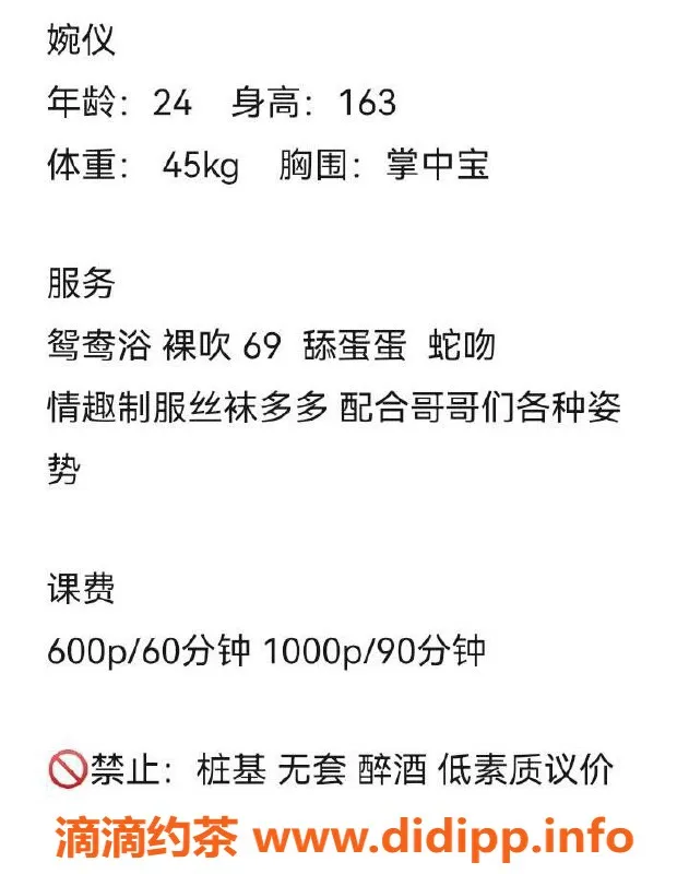 成都楼凤资源信息,高新区少妇婉仪，课时费6p，服务优质