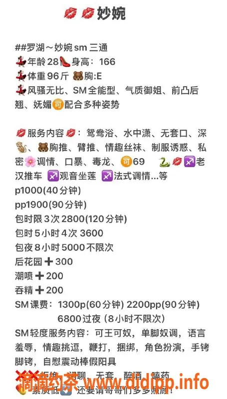 深圳楼凤-深圳罗湖妙婉，28岁166E，千元档服务