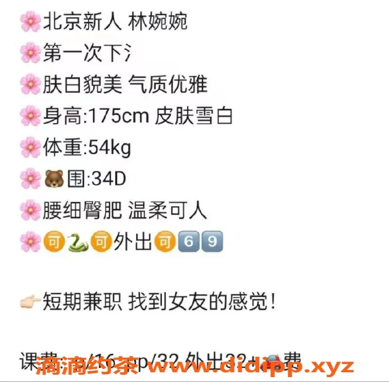 北京上门服务资源信息,朝阳林婉婉，身高175，千元档女友体验