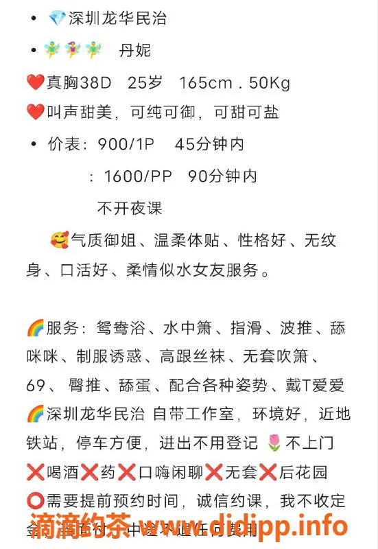 深圳楼凤资源信息,龙华丹妮，900元超值服务等你来体验！