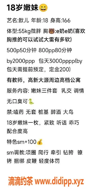 成都楼凤资源信息,成都高新区歆儿，5P多种服务等你来试