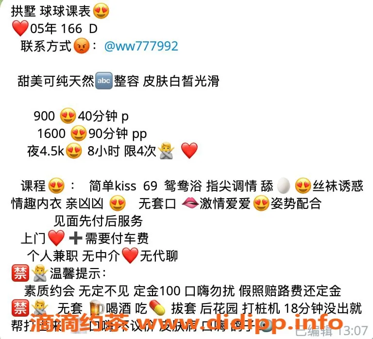 杭州楼凤-拱墅球球，适中身材，值得一试