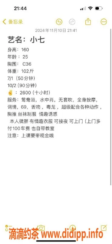 深圳楼凤-南山小七，性感御姐，价格五百可包夜