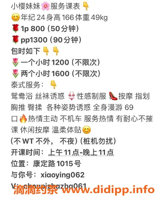 上海楼凤-静安小樱，10张内8p超值体验