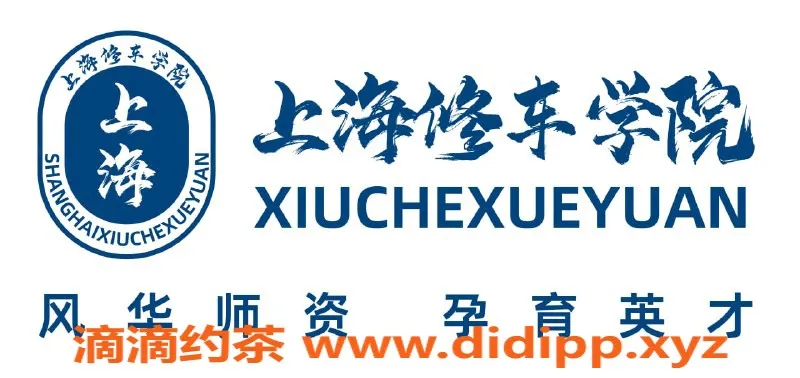 上海楼凤资源信息,修车学院会员奖学金活动，轻松赚取100元奖励