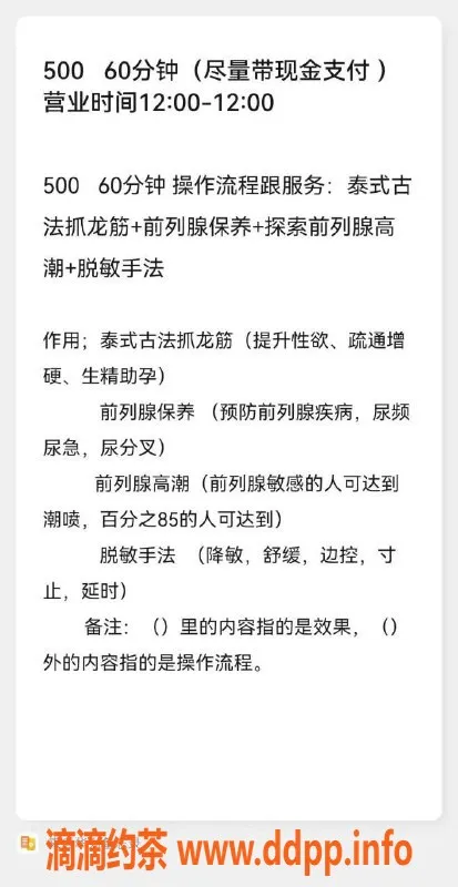 东莞楼凤资源信息,抓🐉筋 猪猪 - 超值服务 构建完美体验