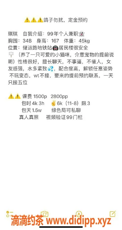 杭州上门服务-拱墅区气质女神琪琪 167cm 45kg