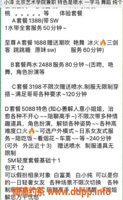 厦门楼凤资源信息,深圳小泽，电报老师，身材火辣颜值高
