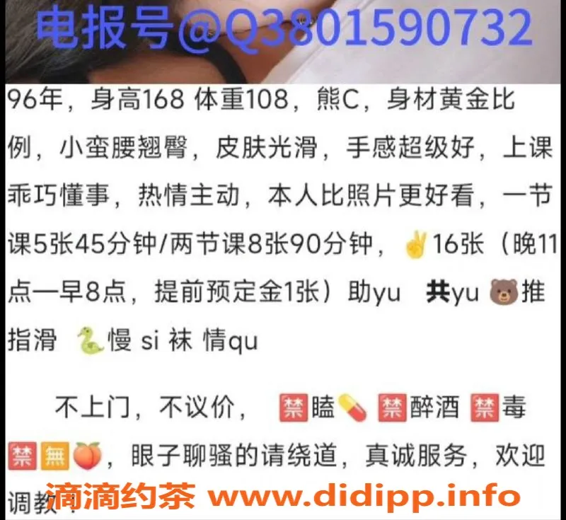 武汉楼凤资源信息,汉口豆豆老师 168 C课程 500元起