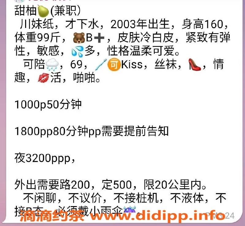 北京楼凤-朝阳柚子，160高49重，千元档优质陪浴