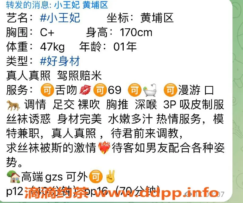 上海楼凤资源信息,黄浦小王妃，170cm C罩杯，超值服务