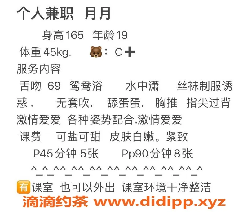 长沙楼凤资源信息,雨花区月月，500p性价比服务，欢迎体验！