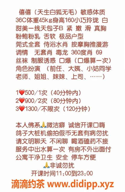 深圳楼凤-坂田僖僖，500元性价比高，服务一流！