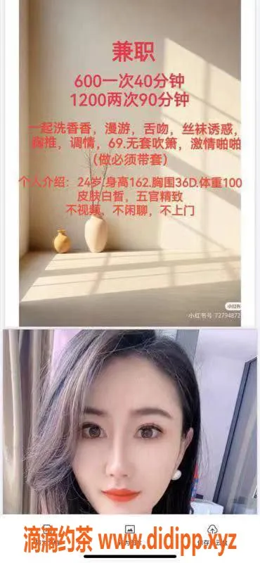 深圳楼凤-龙华坂田大美美，性价比高的御姐服务
