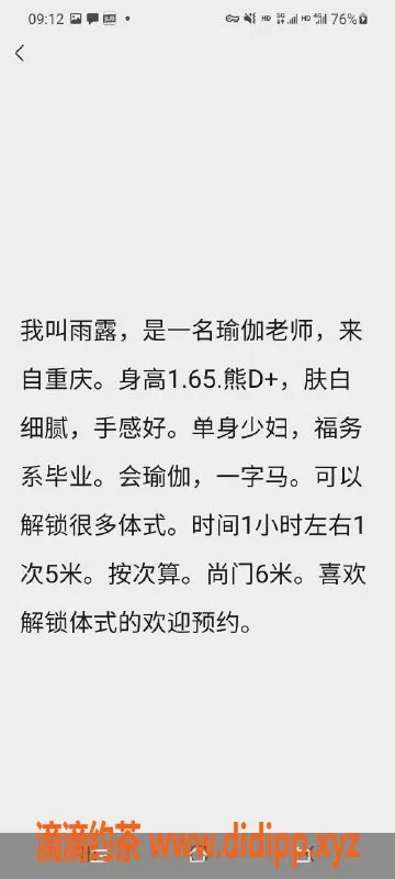 厦门楼凤-瑜伽老师露露，服务热情，身材火辣