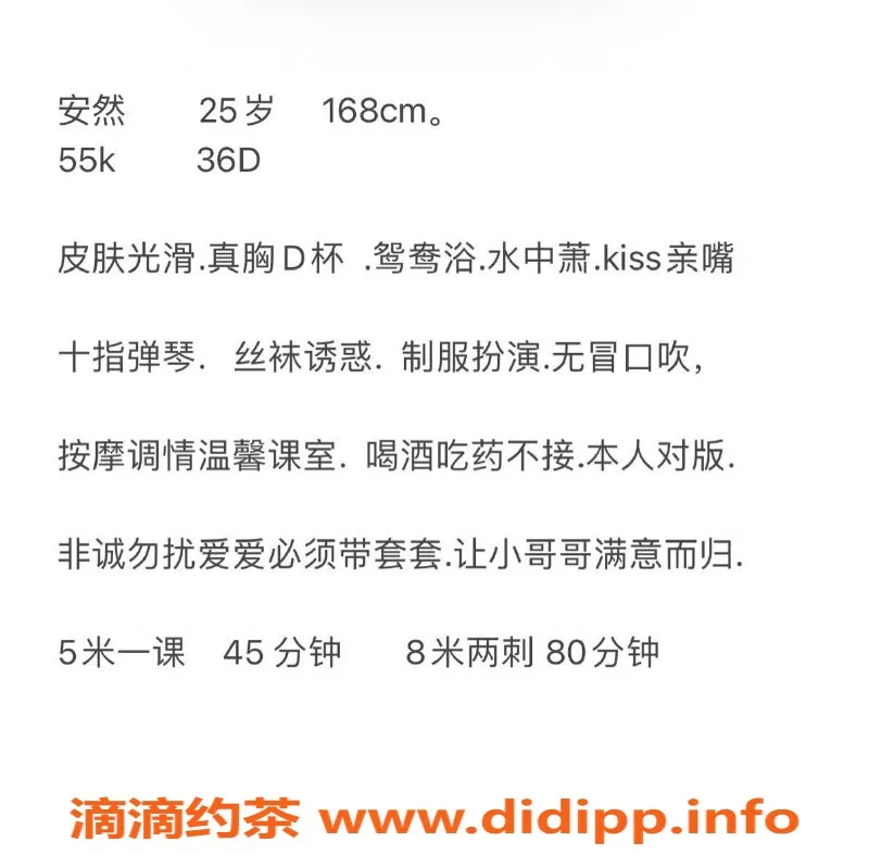 长沙楼凤-雨花区安然，500起，专业服务等你来享