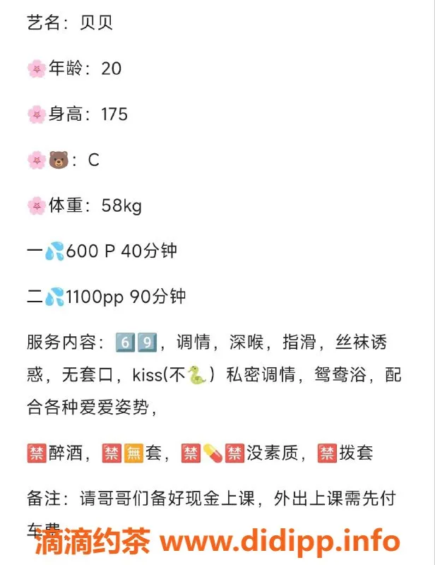 长沙楼凤-雨花区贝贝，性价比高，600p服务等你体验！