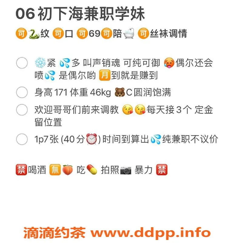 武汉楼凤资源信息,武昌区蛋蛋，700P，热情服务等你来体验！