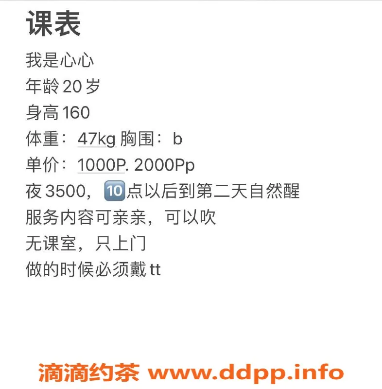 广州楼凤资源信息,白云御姐心心，视频验证，服务超赞！