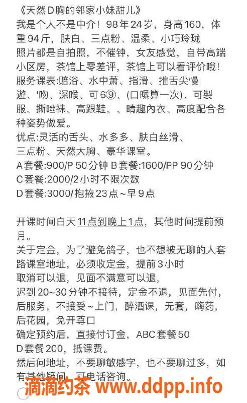 深圳楼凤-南山甜儿，已验证，900p，服务超赞！