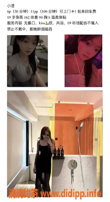 成都楼凤资源信息,成华区小洁，6p嫩妹服务，体验感满分