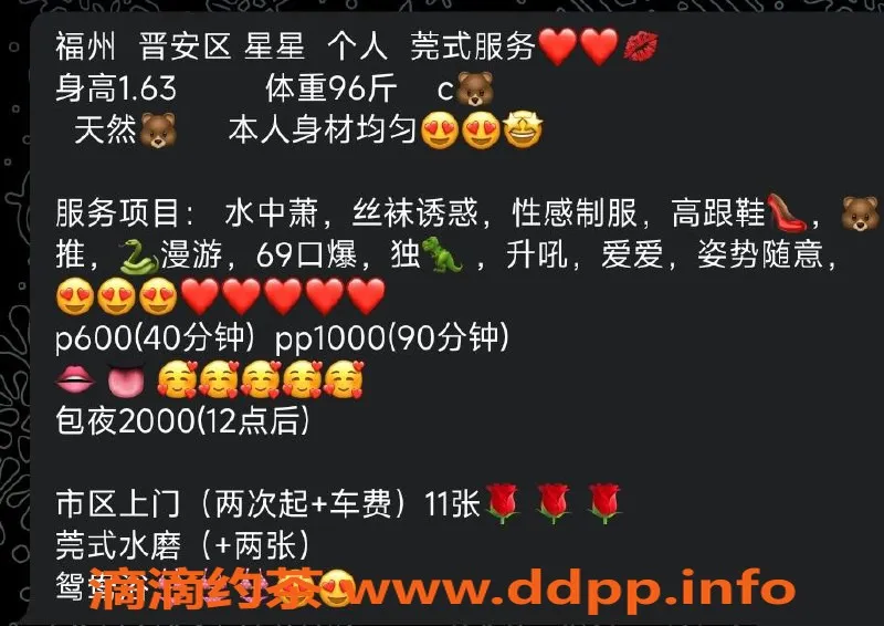 厦门楼凤-福州晋安星星，服务专业价格合理