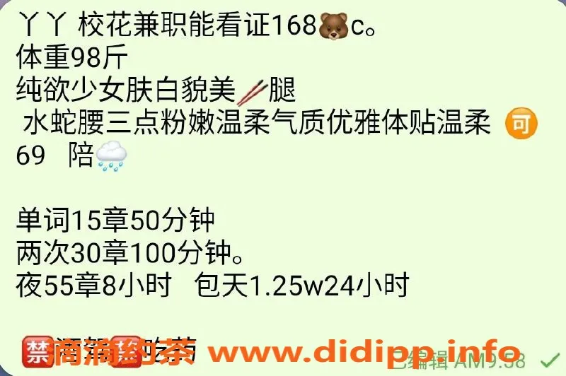 北京楼凤-丫丫，朝阳嫩妹，49kg，千元档服务