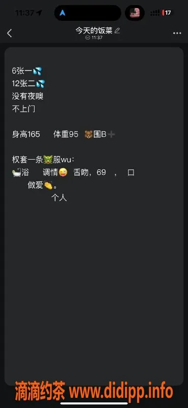 长沙楼凤资源信息,雨花区白开水，600p舌吻与69服务等你体验