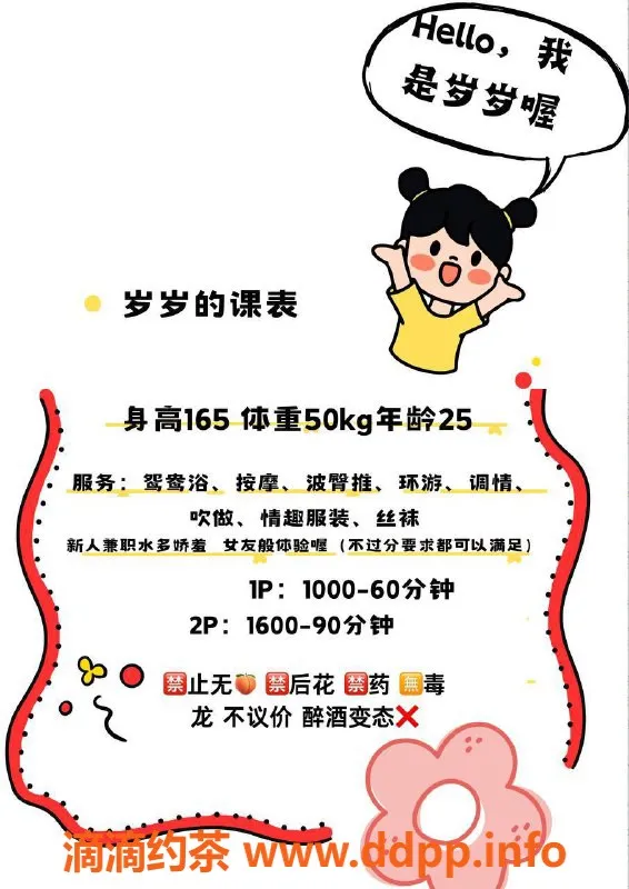 深圳楼凤-深圳福田岁岁老师，千元档服务体验