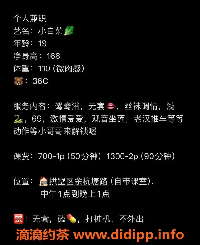 杭州楼凤-拱墅嫩妹小白菜，性价比超高的丰满巨乳妹