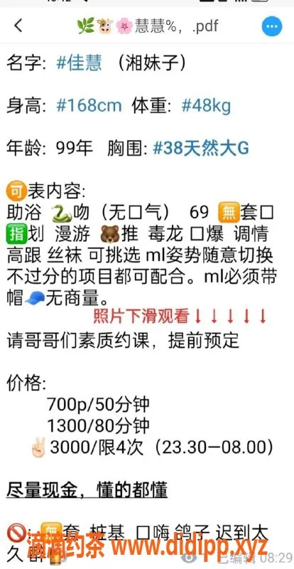 上海楼凤-徐汇佳慧，10张内超值7p，粉丝热荐！