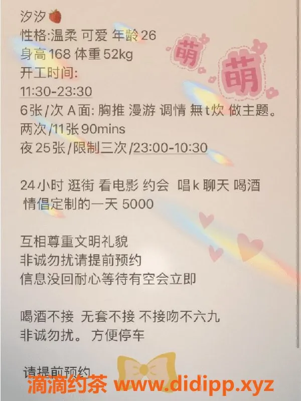 厦门楼凤-汐汐，600元胸推服务，真实群主认证