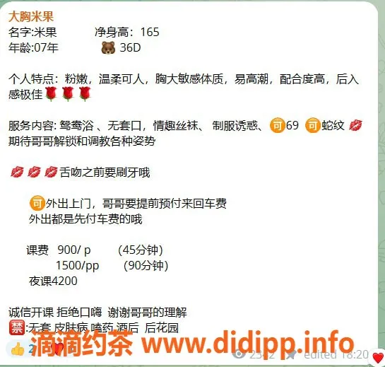 深圳楼凤-坂田米果，900p起，精彩服务等你来体验！