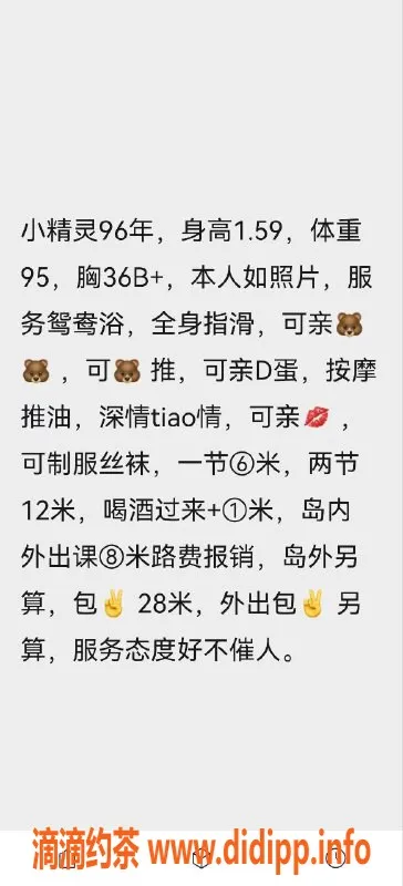 厦门楼凤资源信息,思明区夜班老师小精灵，服务好价优