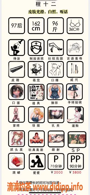 北京楼凤资源信息,朝阳北苑程十二，制服诱惑服务1000起步